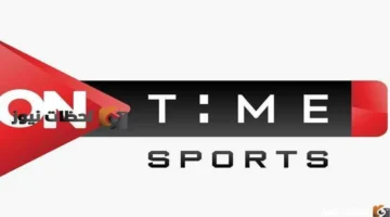 نزل التردد الجديد لقناة أون تايم سبورتس HD 2026